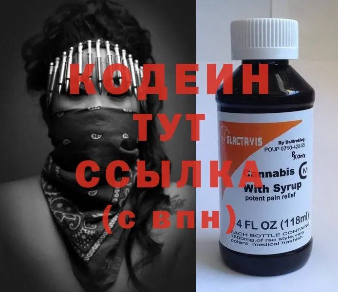 Кодеиновый сироп Lean напиток Lean (лин)  Азнакаево 